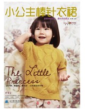 【织<em>毛衣书</em>儿童<em>花样</em>】最新最全织<em>毛衣书</em>儿童花