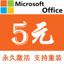 【office2010激活码】最新最全office2010激活