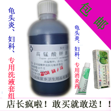 【医用高锰酸钾溶液】最新最全医用高锰酸钾溶