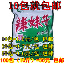 【<em>辣妹子</em>涪陵<em>榨菜</em>】最新最全<em>辣妹子</em>涪陵<em>榨菜</em> 