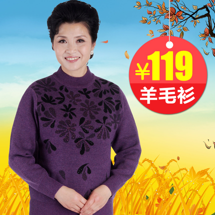 <em>秋冬</em>新款中老年人妈妈<em>女圆</em>半高领<em>加厚</em>大码<em>套头</em>
