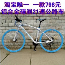 公路车极速