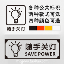 【随手关灯标语】最新最全随手关灯标语 产品
