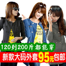 【胖<em>妹妹</em>春季<em>开衫</em>外套】最新最全胖<em>妹妹</em>春季开