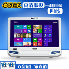 【触摸屏电视机】_台式机价格_最新最全台式