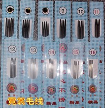 【织<em>毛衣针型号</em>】最新最全织<em>毛衣针型号</em> 产品