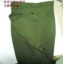 【军<em>马裤</em>】最新最全军<em>马裤</em> 产品参考信息_一淘