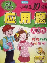 【二年级下册应用题】最新最全二年级下册应用