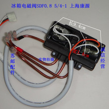 【西门子冰箱电磁阀】最新最全西门子冰箱电磁