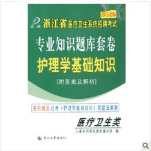 【基础护理学题库】最新最全基础护理学题库 