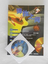 【弹指之间吉他书】最新最全弹指之间吉他书