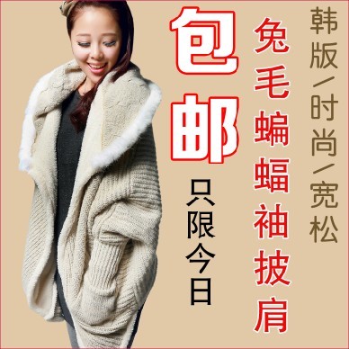 2013春秋装新款女 韩版<em>兔毛领</em>蝙蝠衫<em>针织开衫</em>