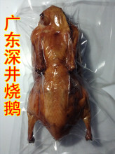 【烧鹅】最新最全烧鹅 产品参考信息