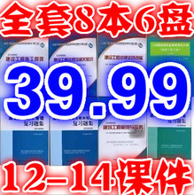 【二建机电视频】最新最全二建机电视频 产品