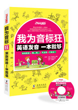【带音标的英语文章】最新最全带音标的英语文