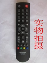 【东芝遥控器ct8018】最新最全东芝遥控器ct8