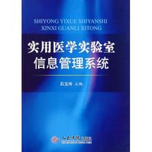 【实验室管理书籍正版】最新最全实验室管理书