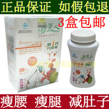 如假包退女刊 瘦美人推荐正品胶囊 减肥瘦身产