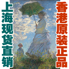 【<em>莫奈撑阳伞的女人</em>】最新最全<em>莫奈撑阳伞的女</em>