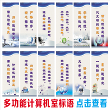 【计算机室标语】最新最全计算机室标语 产品