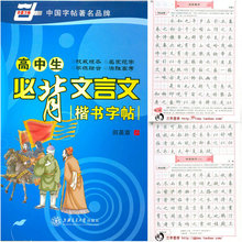 【文言文高中必背】最新最全文言文高中必背 