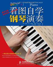【自学钢琴书】最新最全自学钢琴书 产品参考