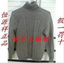【纯手工<em>编织毛衣</em>男款】最新最全纯手工<em>编织</em>毛