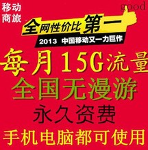 【手机流量卡全国通用】最新最全手机流量卡全