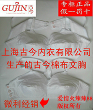 【<em>古今</em>布<em>胸罩</em>】最新最全<em>古今</em>布<em>胸罩</em> 产品参考
