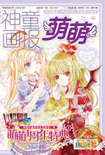 【萌萌<em>漫画</em>】最新最全萌萌<em>漫画</em> 产品参考信息