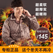 【<em>加绒加厚</em>家居棉<em>男睡衣</em>】最新最全<em>加绒加厚</em>家