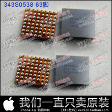 【iphone4s触摸ic】最新最全iphone4s触摸ic 产
