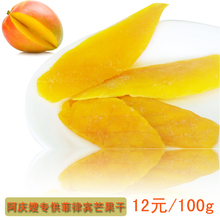 【芒果肉】最新最全芒果肉 产品参考信息