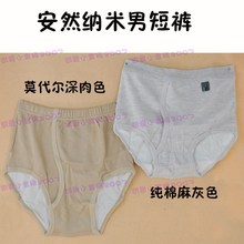 【<em>安然纳米短裤</em>】最新最全<em>安然纳米短裤</em> 产品