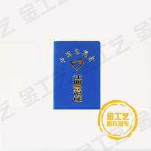 【志愿者服务证】最新最全志愿者服务证 产品