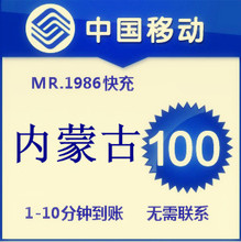 【内蒙古包头移动卡】最新最全内蒙古包头移动