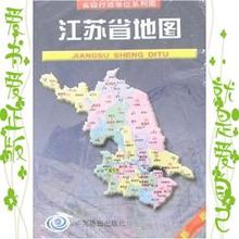 【江苏城市地图】最新最全江苏城市地图 产品