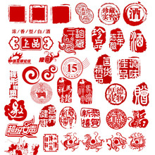 【中国风印章】最新最全中国风印章 产品参考