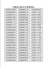 【183号段】最新最全183号段 产品参考信息