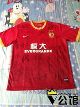 【恒大签名球衣】最新最全恒大签名球衣 产品