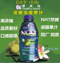 【nht诺丽果汁】最新最全nht诺丽果汁 产品参考