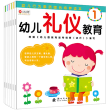 【幼儿园书本】最新最全幼儿园书本 产品参考