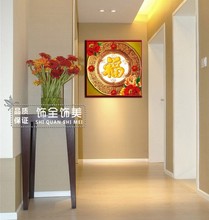 【玄关福字】最新最全玄关福字 产品参考信息