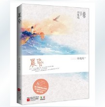 【辛夷坞小说】最新最全辛夷坞小说 产品参考