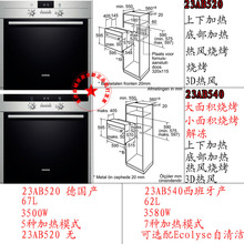 【西门子烤箱hb23ab540w】最新最全西门子烤