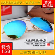【rayban<em>蛤蟆镜女</em>反光】最新最全rayban<em>蛤蟆镜</em>