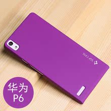 【华为p6手机外壳磨砂】最新最全华为p6手机