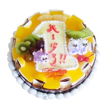 【一岁生日蛋糕】最新最全一岁生日蛋糕 产品