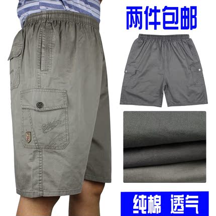 中老年<em>短裤男士</em>夏裤<em>中年</em>男装<em>休闲</em>沙滩裤纯棉中