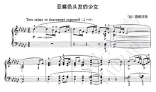 【德彪西<em>钢琴谱</em>】最新最全德彪西<em>钢琴谱</em> 产品